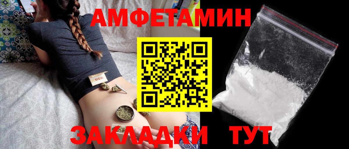 Чехов  Амфетамин 97%  Amphetamine  Вход с VPN 