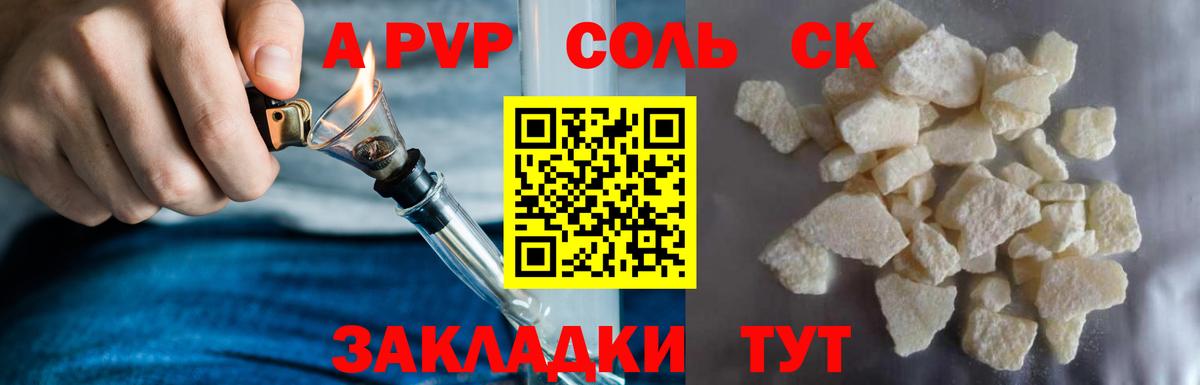 A PVP СК КРИС  Вход с VPN  Чехов  A PVP  Alfa_PVP Соль 