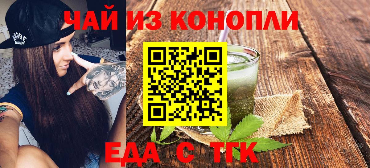 Cannafood марихуана  Вход с VPN  Чехов 