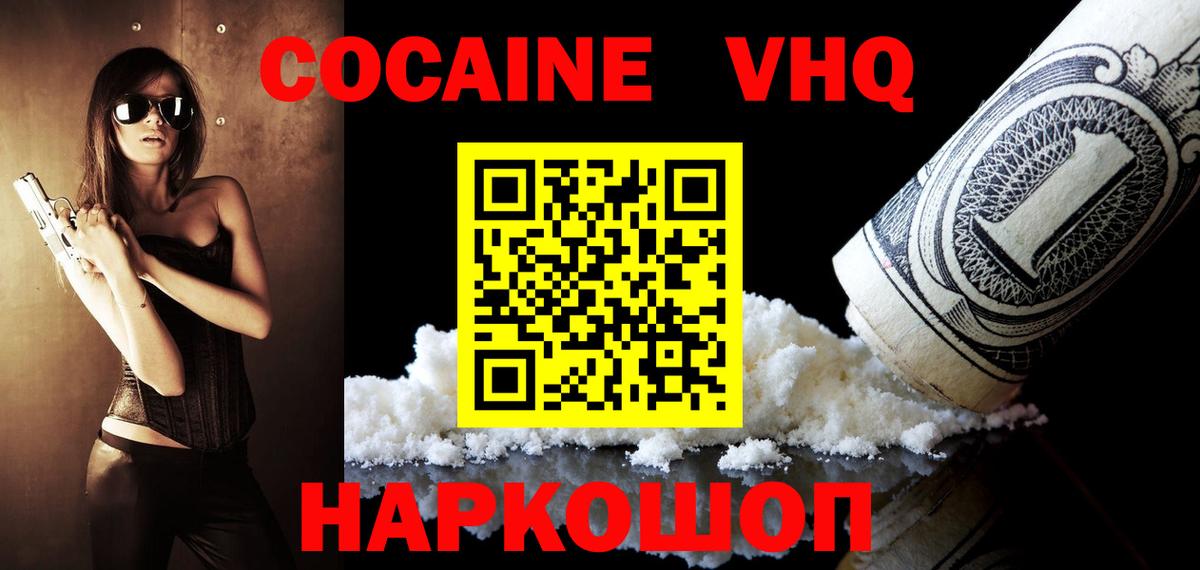 Чехов  Кокаин Fish Scale  Вход с VPN  Кокаин Columbia 