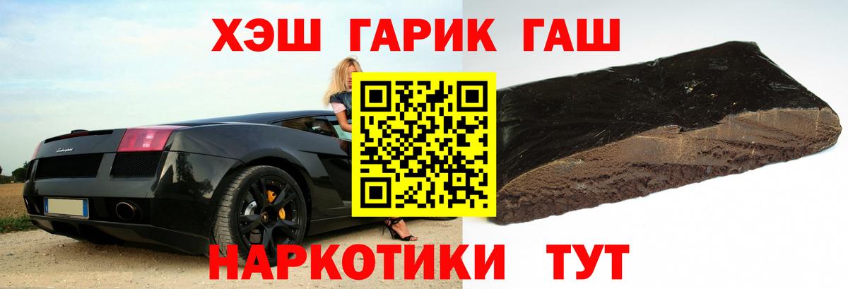 Чехов  ГАШ hashish  ГАШИШ  Вход с VPN 
