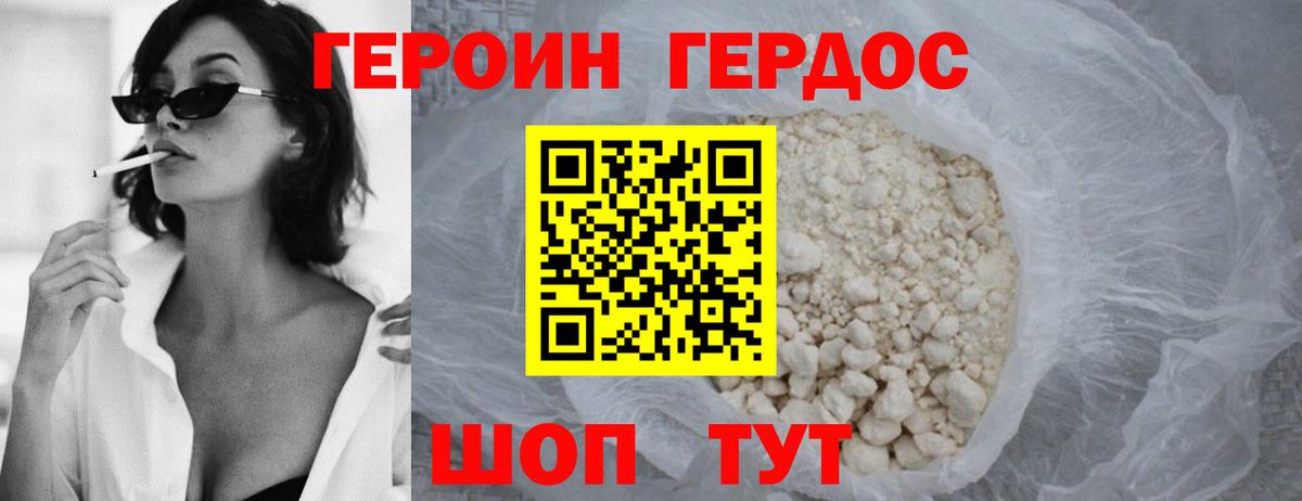 Чехов  ГЕРОИН  Вход с VPN  ГЕРОИН герыч 