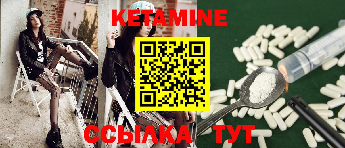 Чехов  КЕТАМИН ketamine  Вход с VPN 