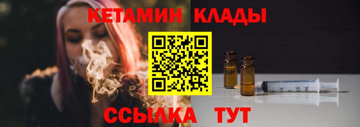 КЕТАМИН ketamine Чехов