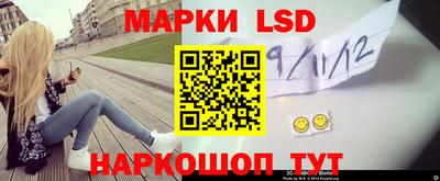 марки lsd Кингисепп