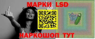 марки lsd Кингисепп