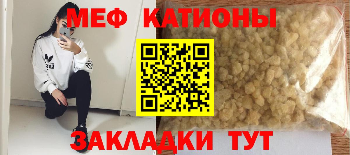МЕФ кристаллы Чехов
