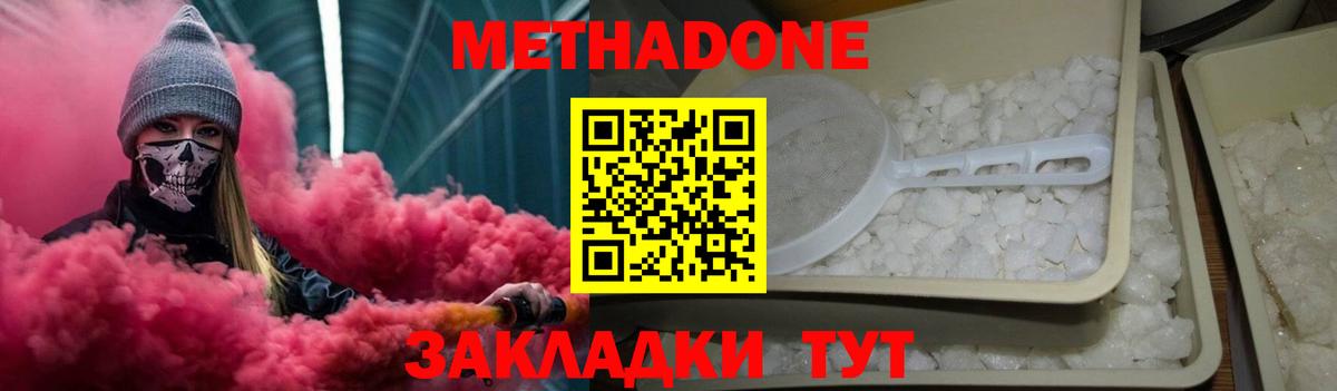 МЕТАДОН кристалл  Вход с VPN  Чехов  МЕТАДОН мёд 