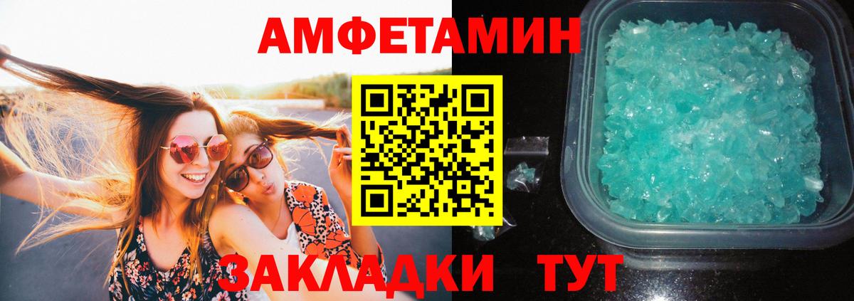 МЕТАМФЕТАМИН  МЕТАМФЕТАМИН пудра  Вход с VPN  Чехов 