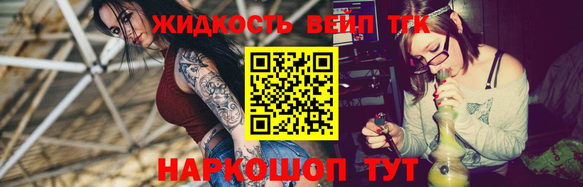 где найти наркотики  Дистиллят ТГК вейп  Вход с VPN  Чехов  Дистиллят ТГК жижа 